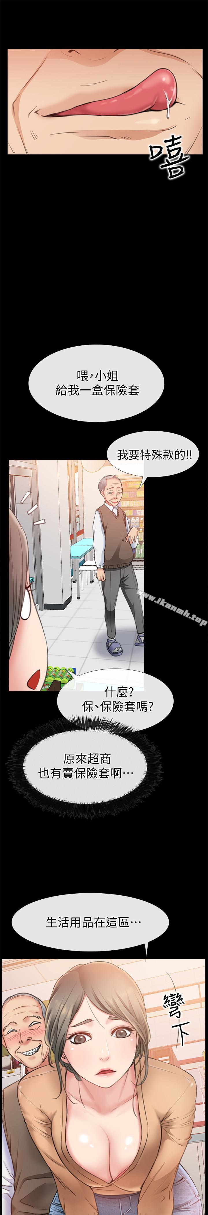 第10话-在更衣室里忏悔-爱情店到店-老大 , 金莲（第9张）