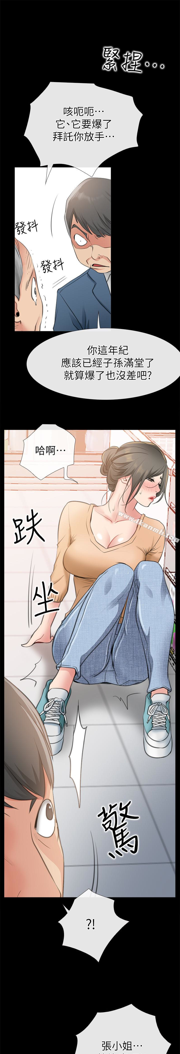 第10话-在更衣室里忏悔-爱情店到店-老大 , 金莲（第17张）