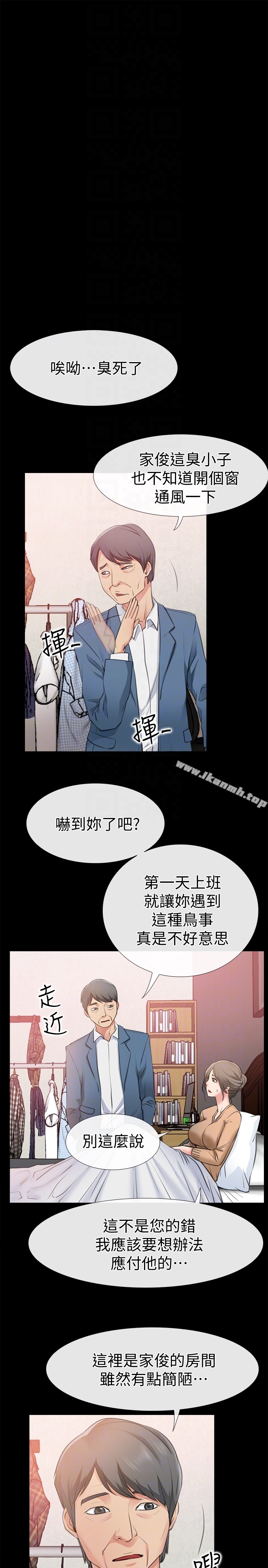 第10话-在更衣室里忏悔-爱情店到店-老大 , 金莲（第19张）
