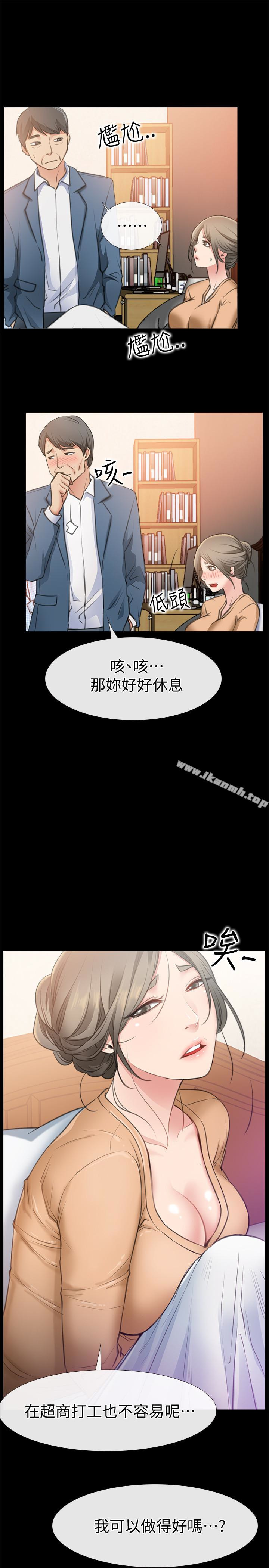 第10话-在更衣室里忏悔-爱情店到店-老大 , 金莲（第21张）