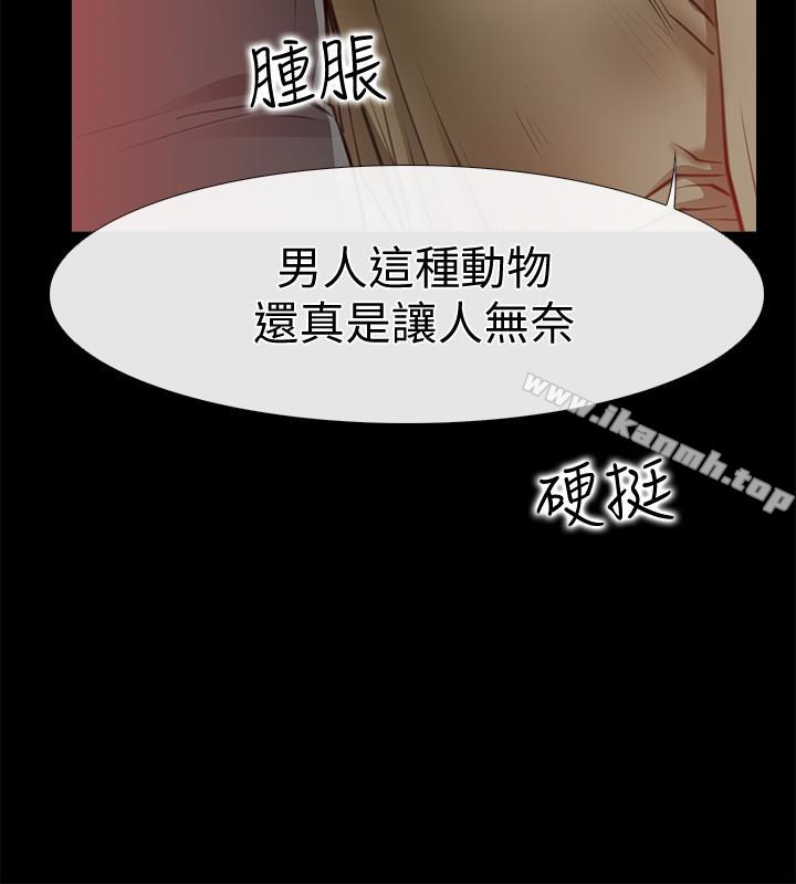 第10话-在更衣室里忏悔-爱情店到店-老大 , 金莲（第32张）