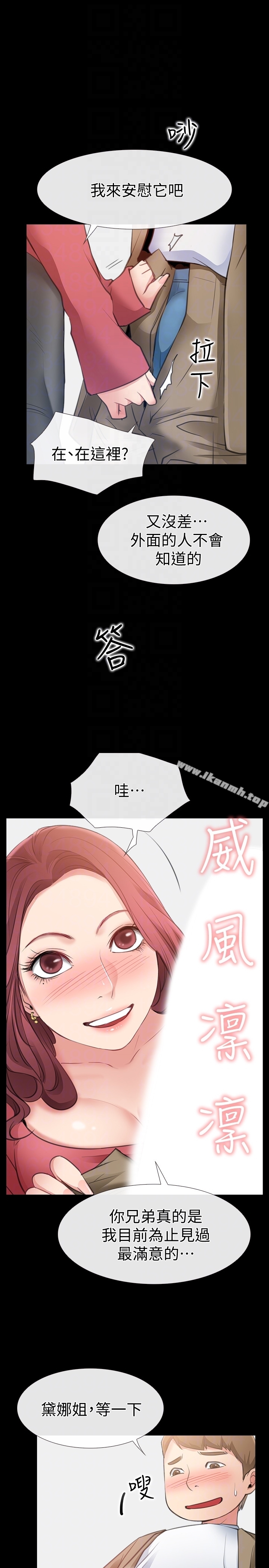 第10话-在更衣室里忏悔-爱情店到店-老大 , 金莲（第33张）