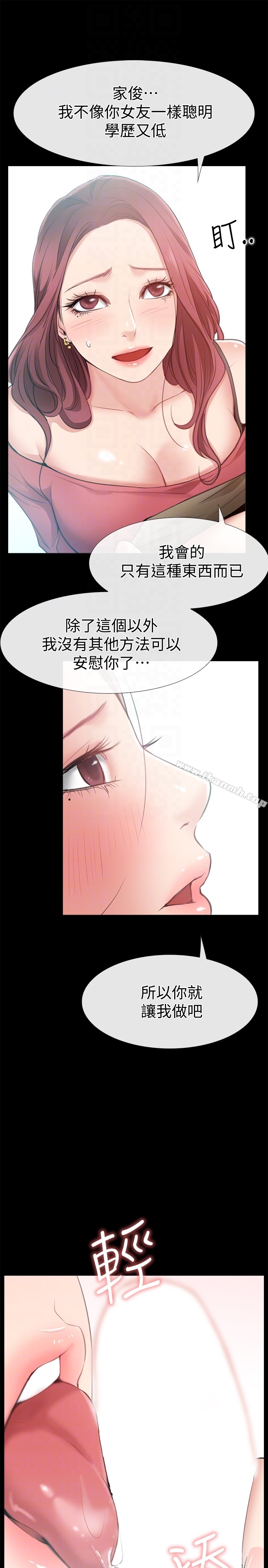 第10话-在更衣室里忏悔-爱情店到店-老大 , 金莲（第35张）