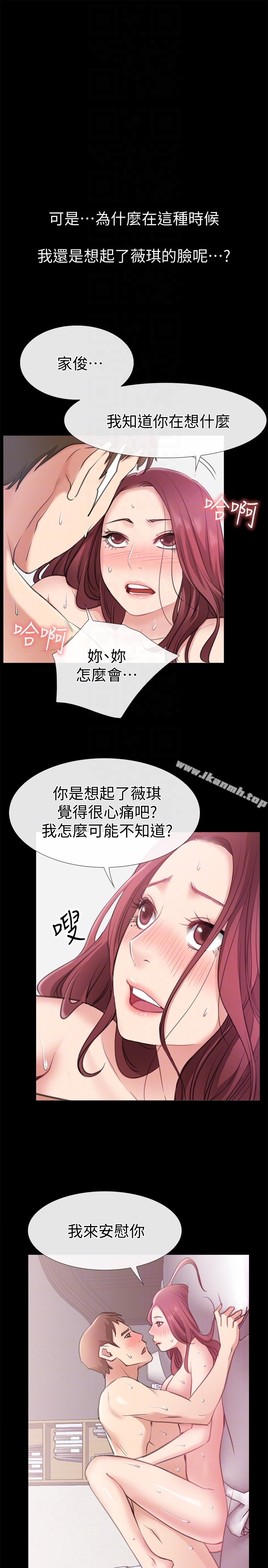 第11话-偷窥-爱情店到店-老大 , 金莲（第15张）