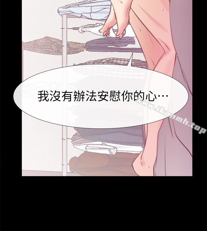 第11话-偷窥-爱情店到店-老大 , 金莲（第16张）