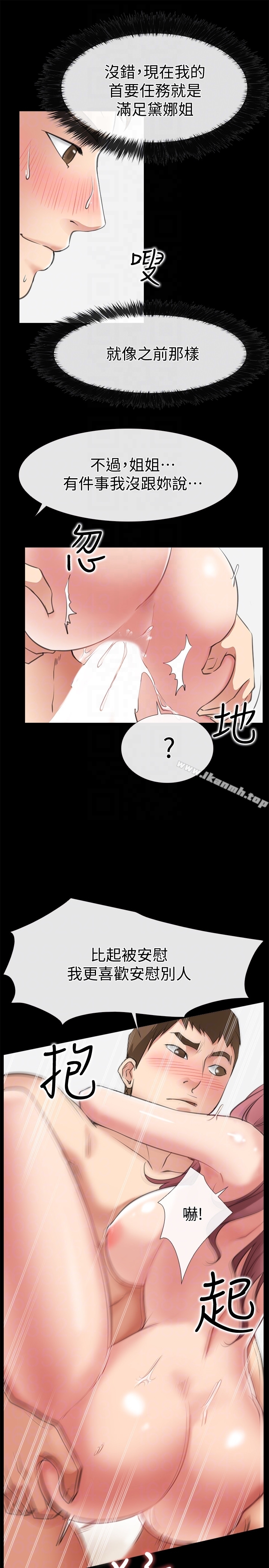 第11话-偷窥-爱情店到店-老大 , 金莲（第19张）