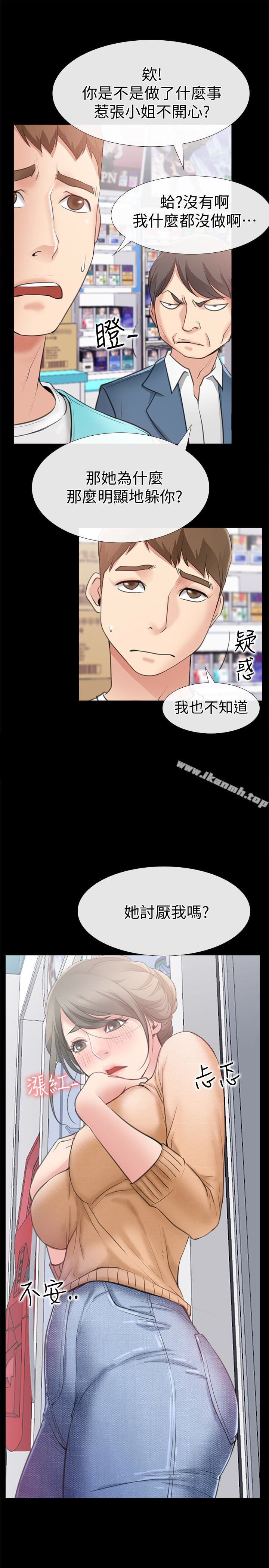 第12话-我在家俊面前兴奋了吗?-爱情店到店-老大 , 金莲（第3张）