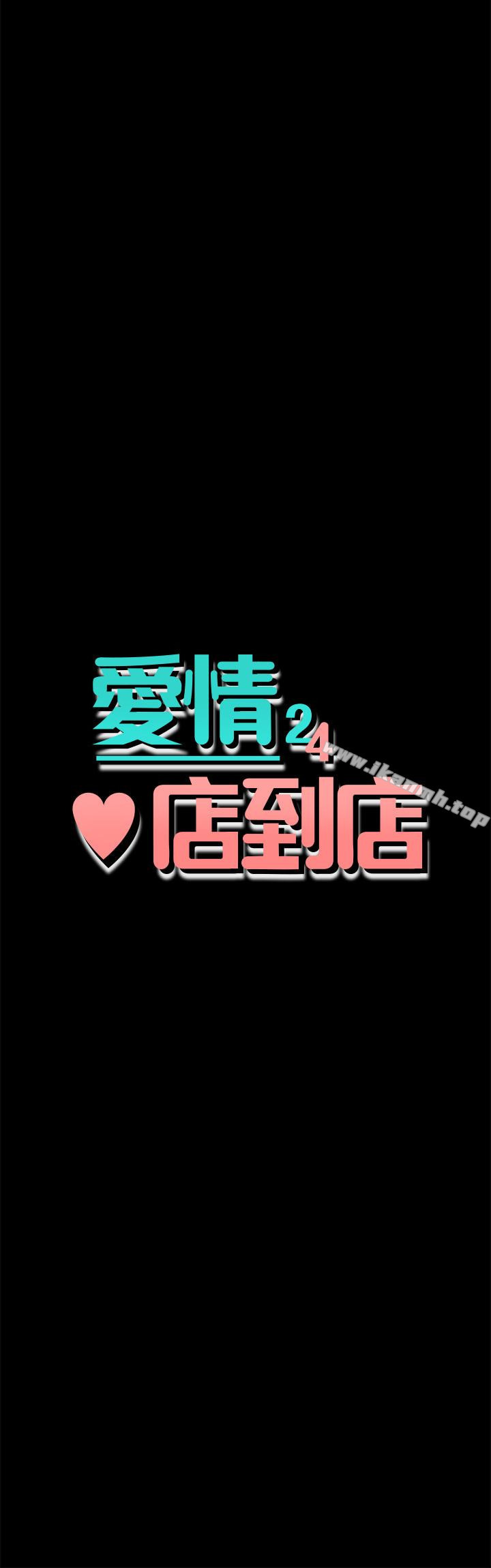 第12话-我在家俊面前兴奋了吗?-爱情店到店-老大 , 金莲（第4张）
