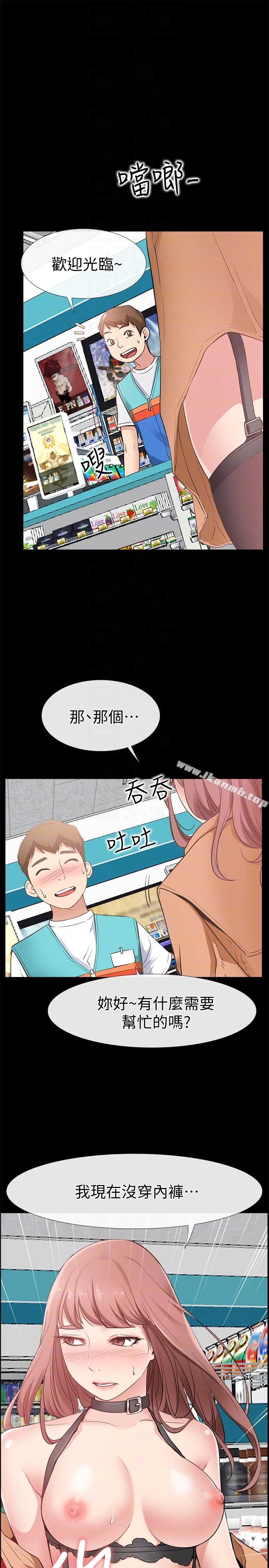 第12话-我在家俊面前兴奋了吗?-爱情店到店-老大 , 金莲（第11张）