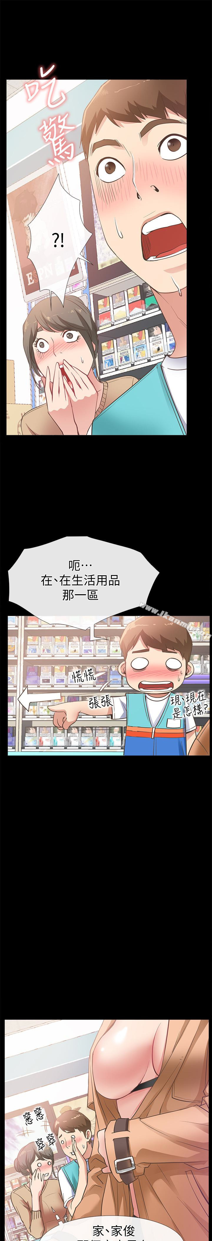 第12话-我在家俊面前兴奋了吗?-爱情店到店-老大 , 金莲（第13张）