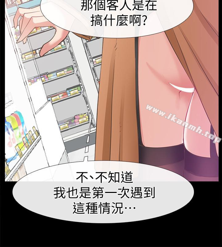 第12话-我在家俊面前兴奋了吗?-爱情店到店-老大 , 金莲（第14张）