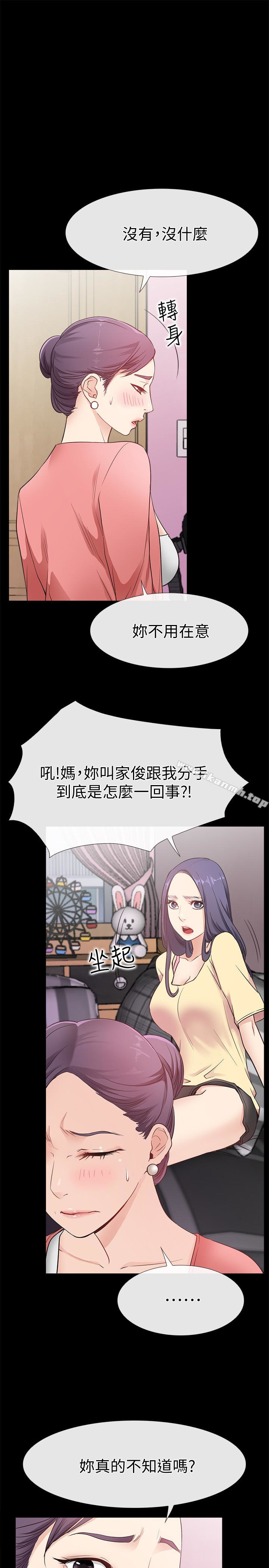第13话-偷窥真是太刺激了!-爱情店到店-老大 , 金莲（第4张）