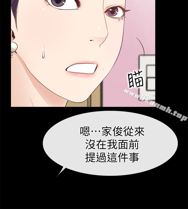 第13话-偷窥真是太刺激了!-爱情店到店-老大 , 金莲（第5张）