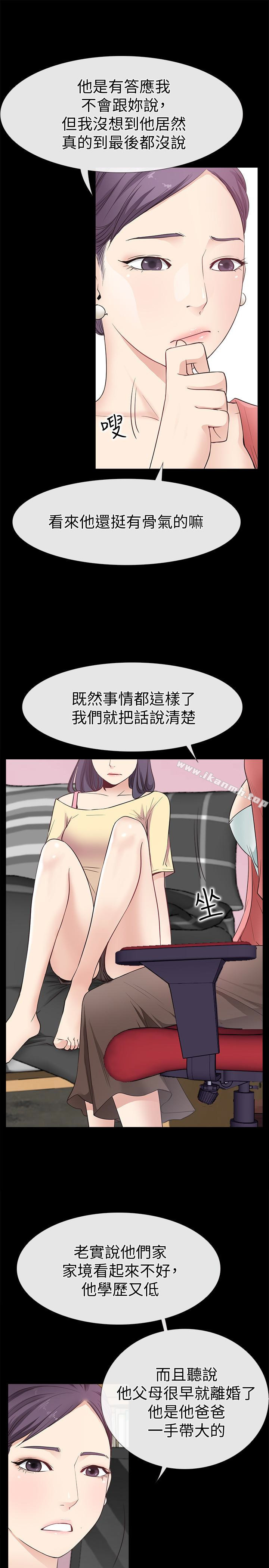 第13话-偷窥真是太刺激了!-爱情店到店-老大 , 金莲（第6张）