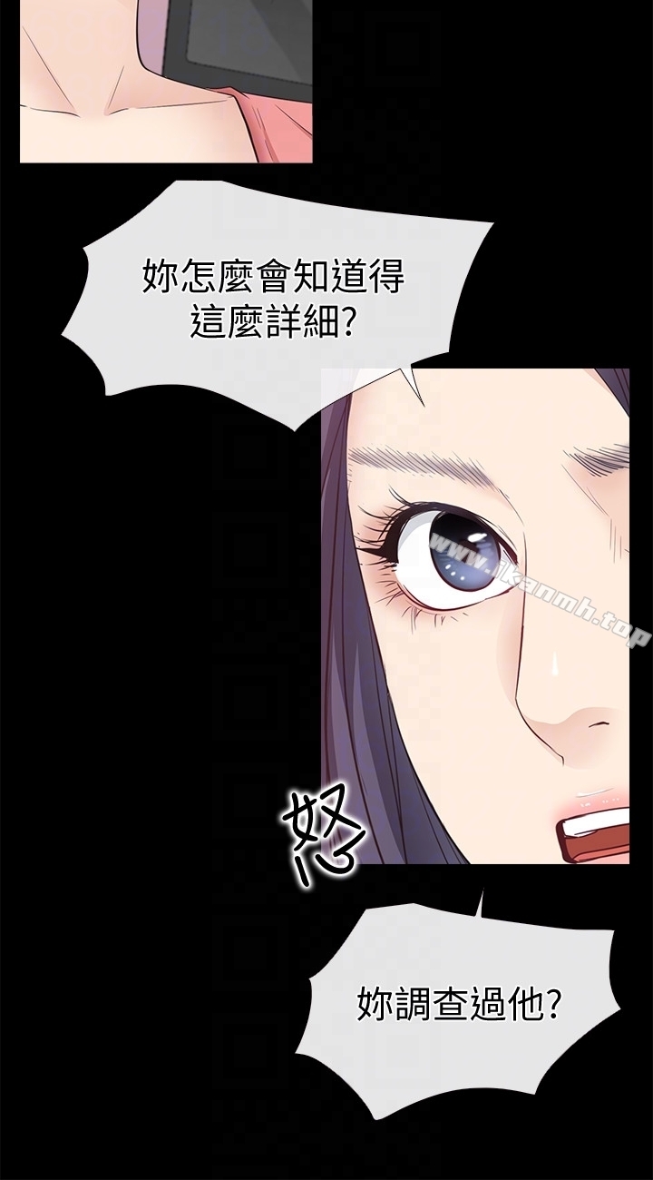 第13话-偷窥真是太刺激了!-爱情店到店-老大 , 金莲（第7张）