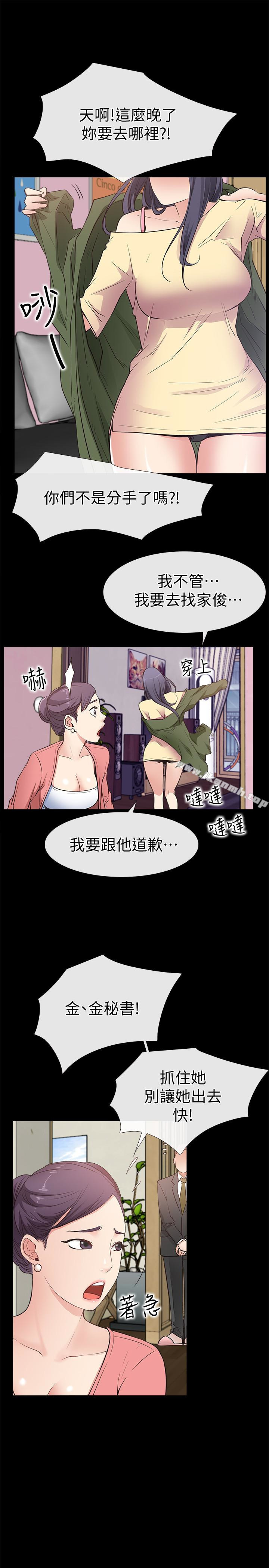 第13话-偷窥真是太刺激了!-爱情店到店-老大 , 金莲（第10张）
