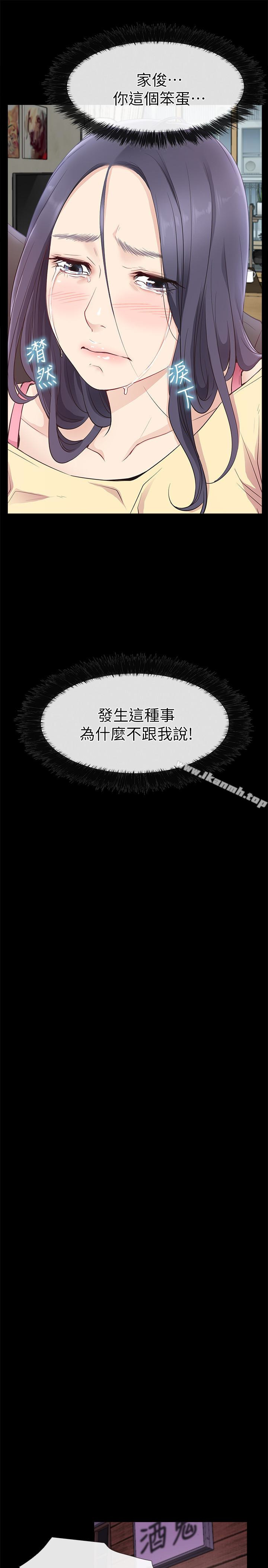 第13话-偷窥真是太刺激了!-爱情店到店-老大 , 金莲（第12张）