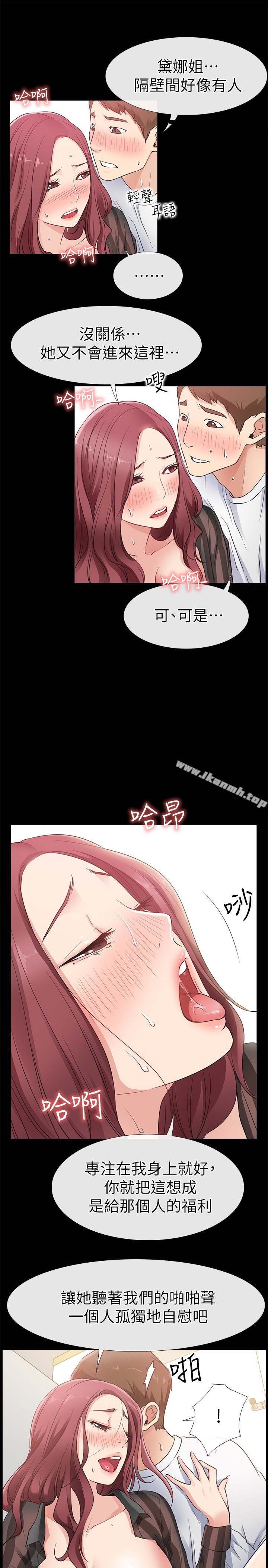 第14话-在厕所里达到高潮-爱情店到店-老大 , 金莲（第9张）