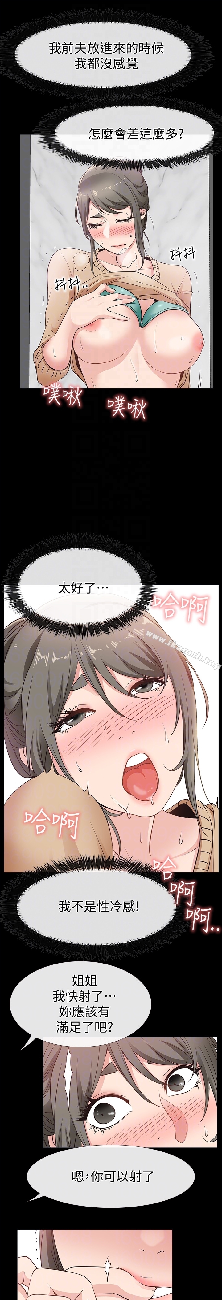 第14话-在厕所里达到高潮-爱情店到店-老大 , 金莲（第27张）