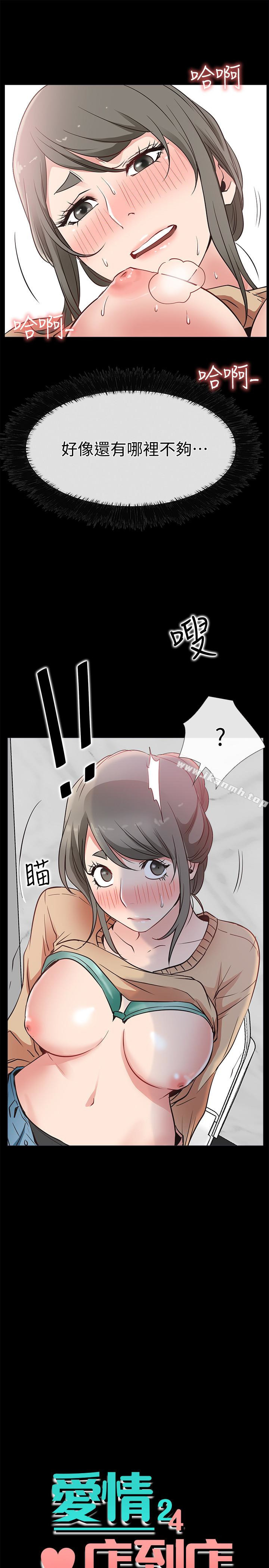 第15话-觊觎淑芬的陌生人-爱情店到店-老大 , 金莲（第3张）