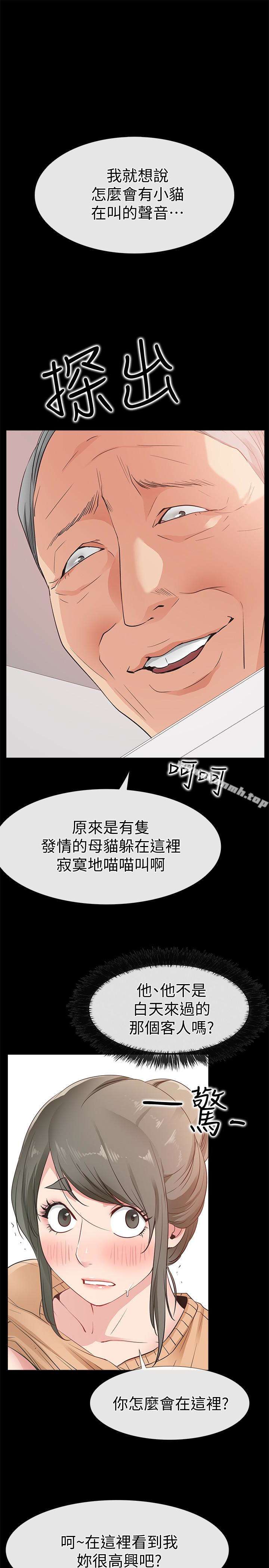 第15话-觊觎淑芬的陌生人-爱情店到店-老大 , 金莲（第5张）