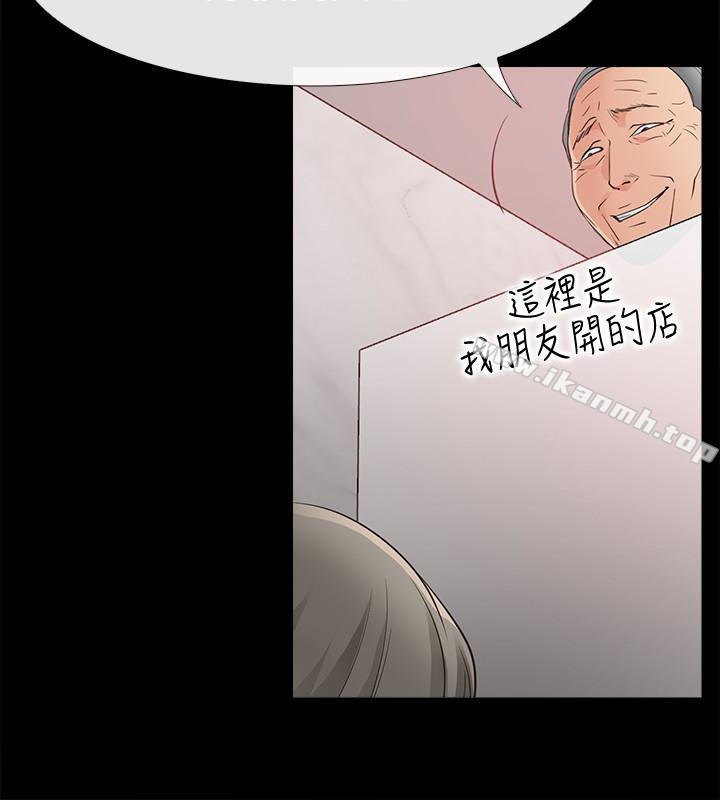 第15话-觊觎淑芬的陌生人-爱情店到店-老大 , 金莲（第6张）