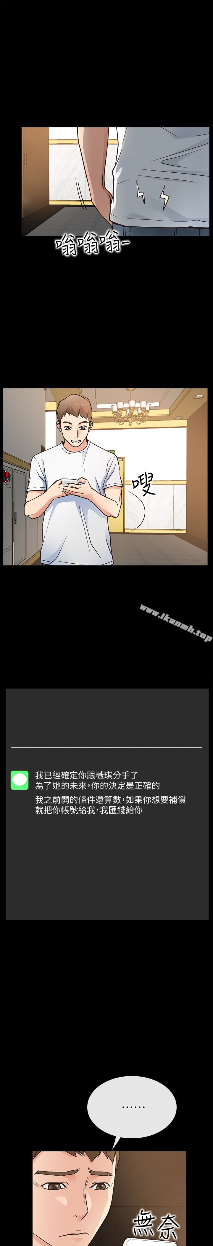 第15话-觊觎淑芬的陌生人-爱情店到店-老大 , 金莲（第13张）