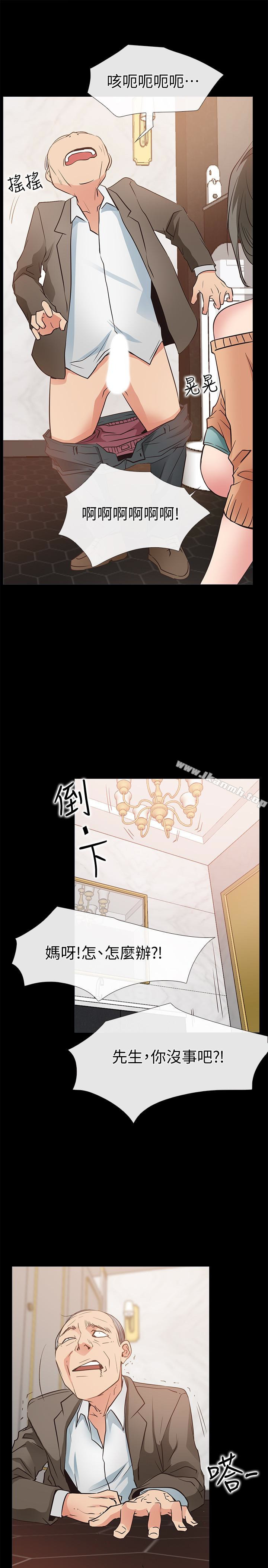 第15话-觊觎淑芬的陌生人-爱情店到店-老大 , 金莲（第21张）