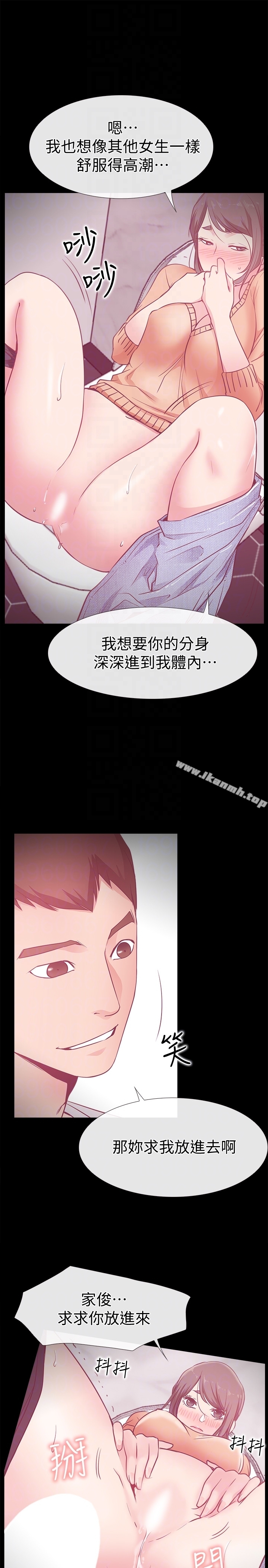 第16话-我的身体渴望着家俊…-爱情店到店-老大 , 金莲（第11张）