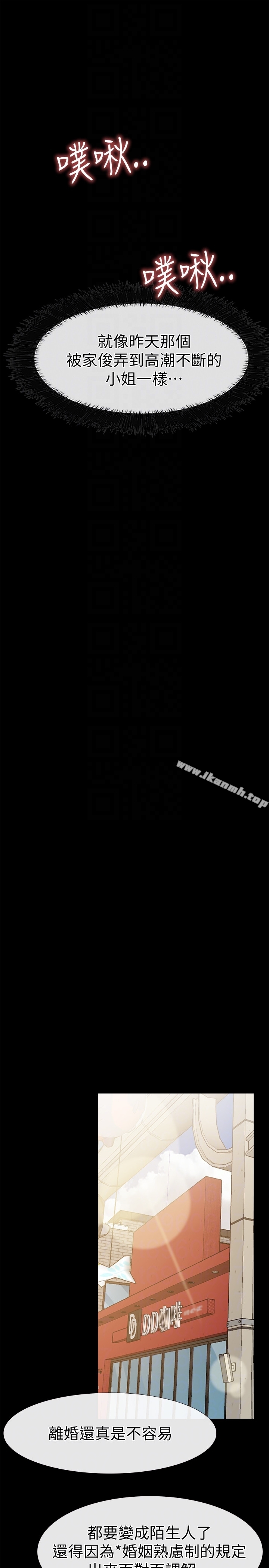 第16话-我的身体渴望着家俊&hellip;-爱情店到店-老大 , 金莲（第19张）