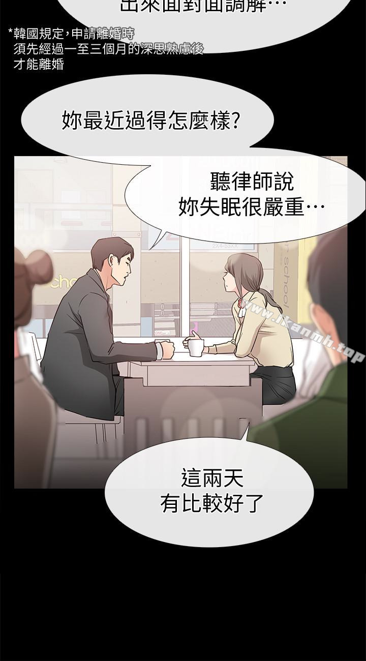 第16话-我的身体渴望着家俊&hellip;-爱情店到店-老大 , 金莲（第20张）