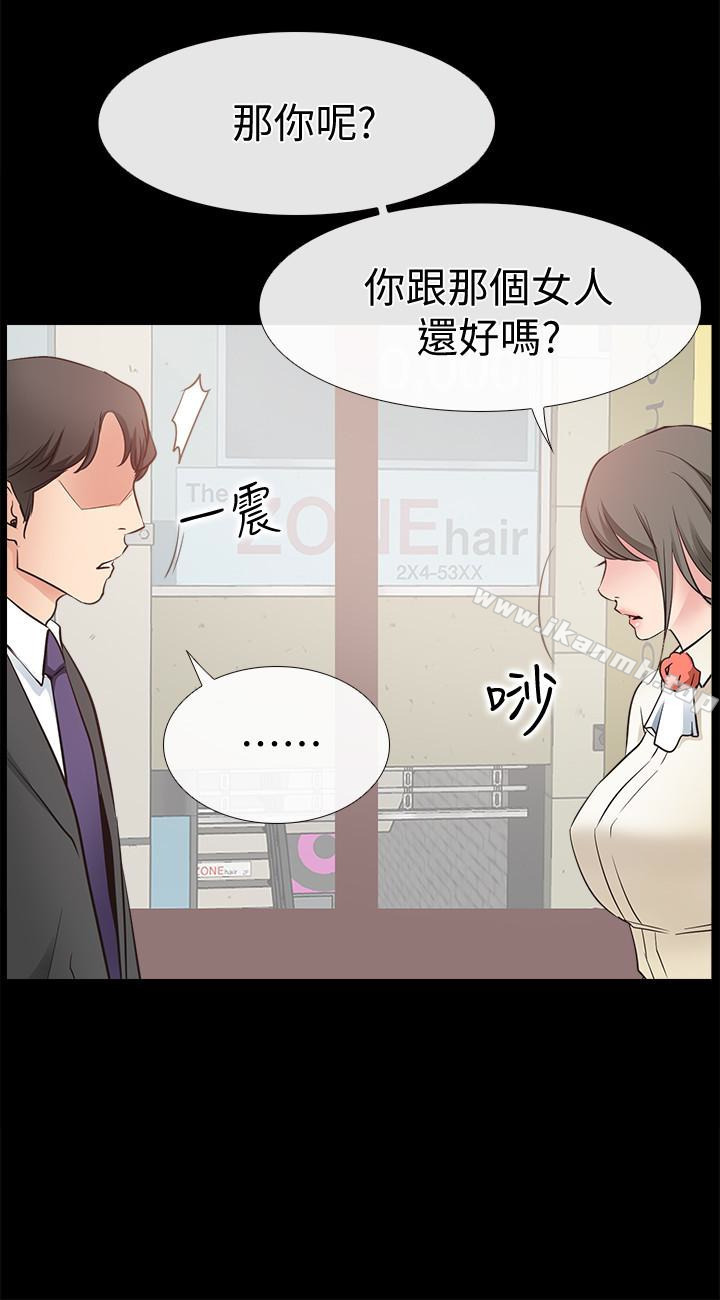 第16话-我的身体渴望着家俊&hellip;-爱情店到店-老大 , 金莲（第22张）