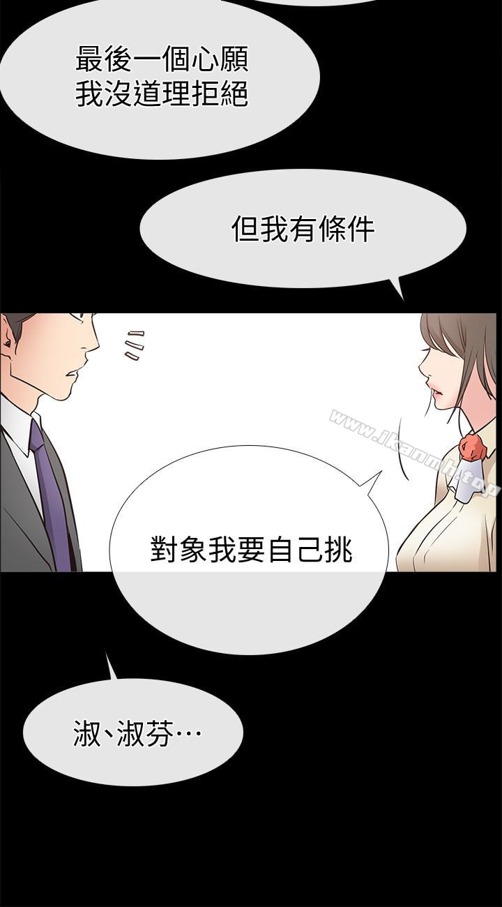 第16话-我的身体渴望着家俊&hellip;-爱情店到店-老大 , 金莲（第26张）
