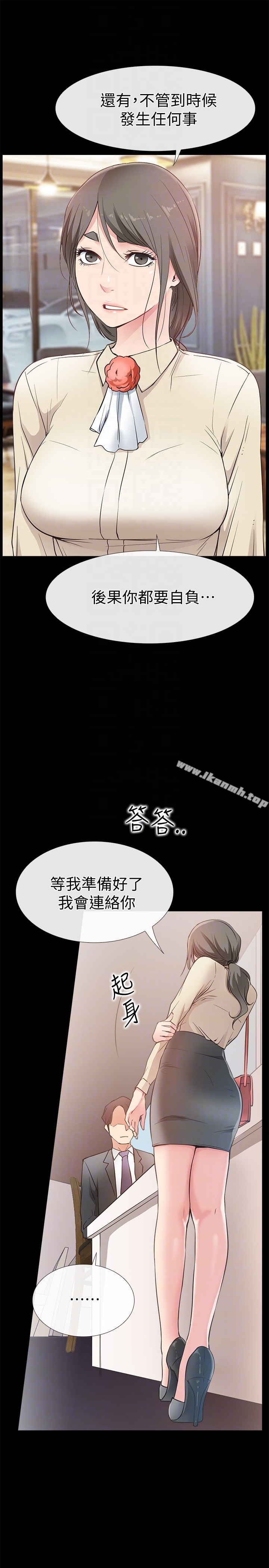 第16话-我的身体渴望着家俊&hellip;-爱情店到店-老大 , 金莲（第27张）