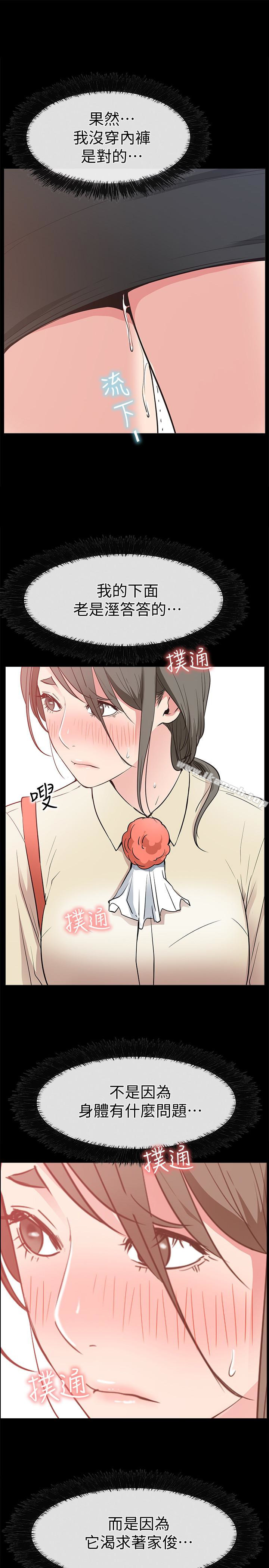 第17话-我也想要体验舒服的感觉-爱情店到店-老大 , 金莲（第3张）