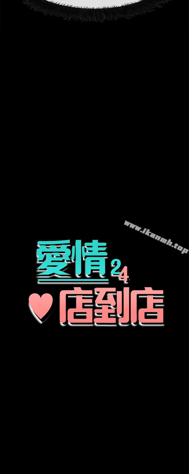 第17话-我也想要体验舒服的感觉-爱情店到店-老大 , 金莲（第4张）