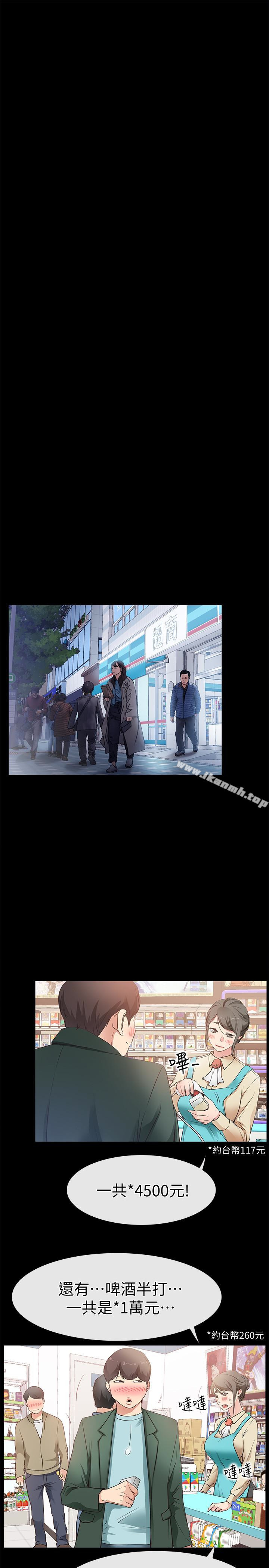 第17话-我也想要体验舒服的感觉-爱情店到店-老大 , 金莲（第5张）