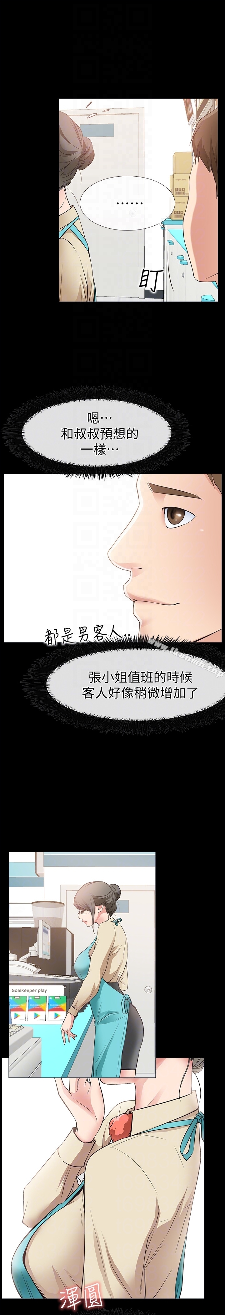 第17话-我也想要体验舒服的感觉-爱情店到店-老大 , 金莲（第7张）
