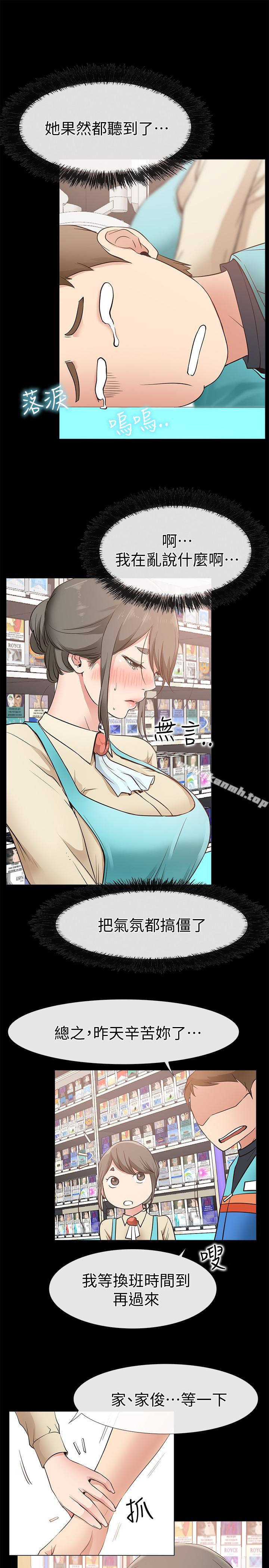 第17话-我也想要体验舒服的感觉-爱情店到店-老大 , 金莲（第13张）