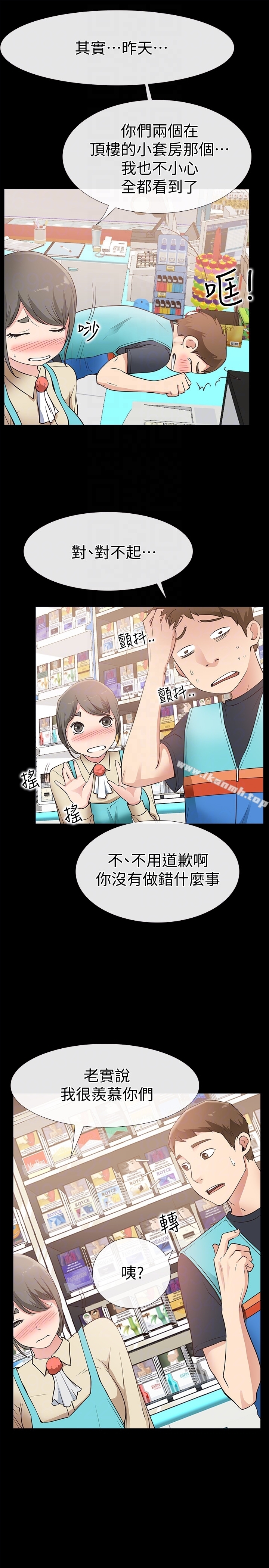 第17话-我也想要体验舒服的感觉-爱情店到店-老大 , 金莲（第15张）