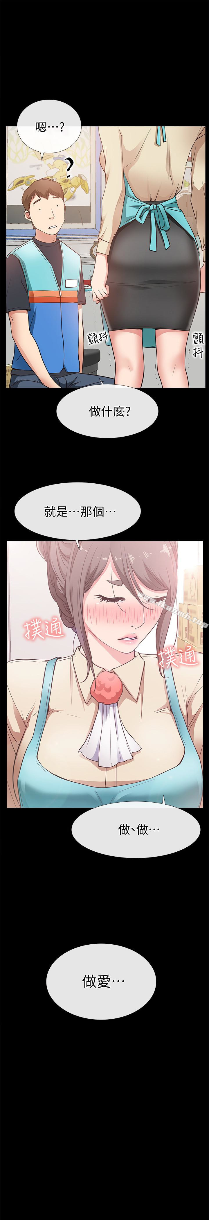 第18话-前夫的特殊性癖好-爱情店到店-老大 , 金莲（第3张）