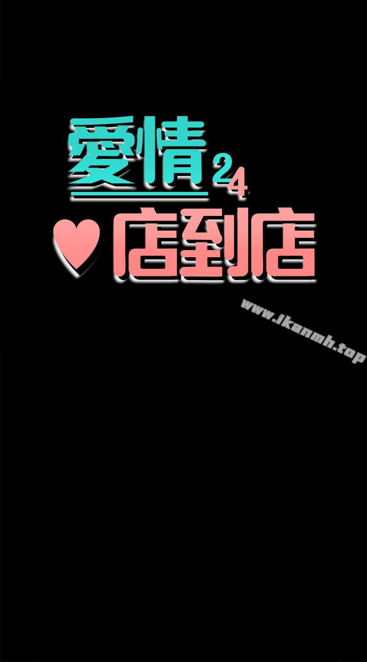 第18话-前夫的特殊性癖好-爱情店到店-老大 , 金莲（第4张）