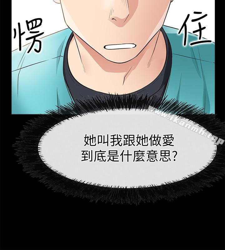 第18话-前夫的特殊性癖好-爱情店到店-老大 , 金莲（第6张）