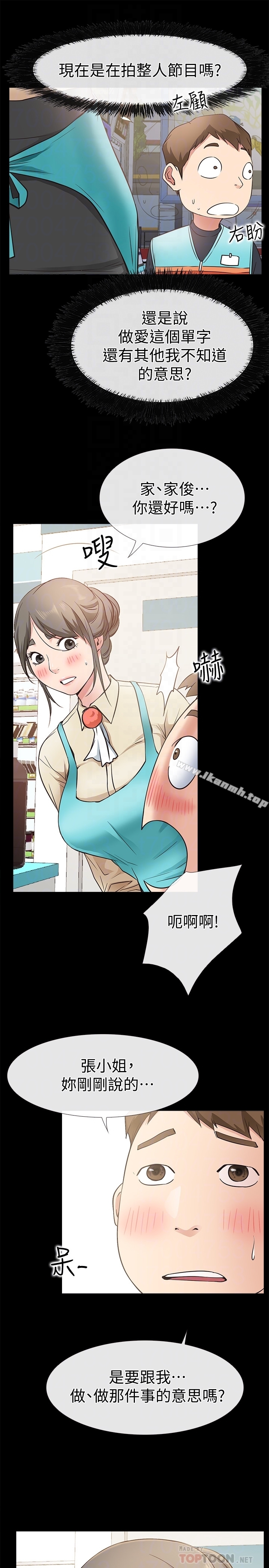 第18话-前夫的特殊性癖好-爱情店到店-老大 , 金莲（第7张）