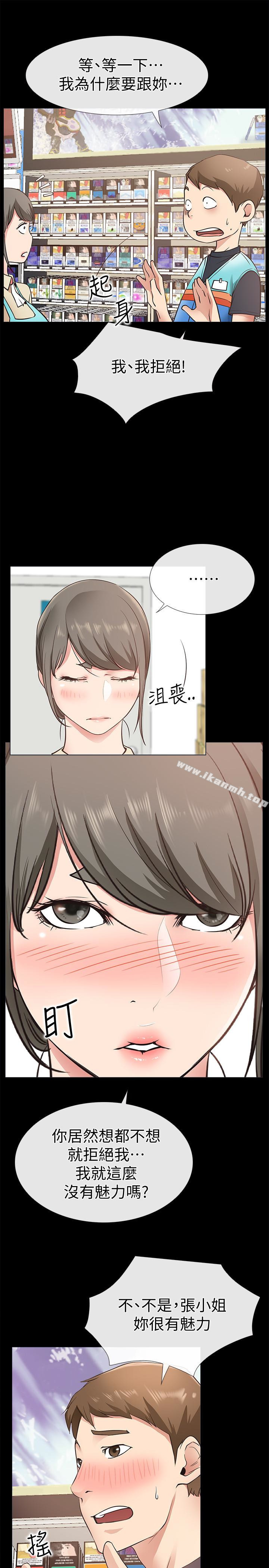 第18话-前夫的特殊性癖好-爱情店到店-老大 , 金莲（第9张）