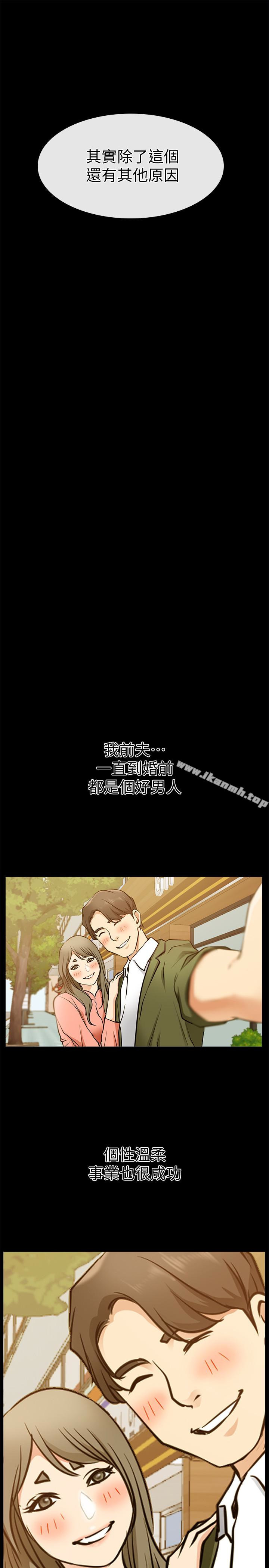 第18话-前夫的特殊性癖好-爱情店到店-老大 , 金莲（第13张）