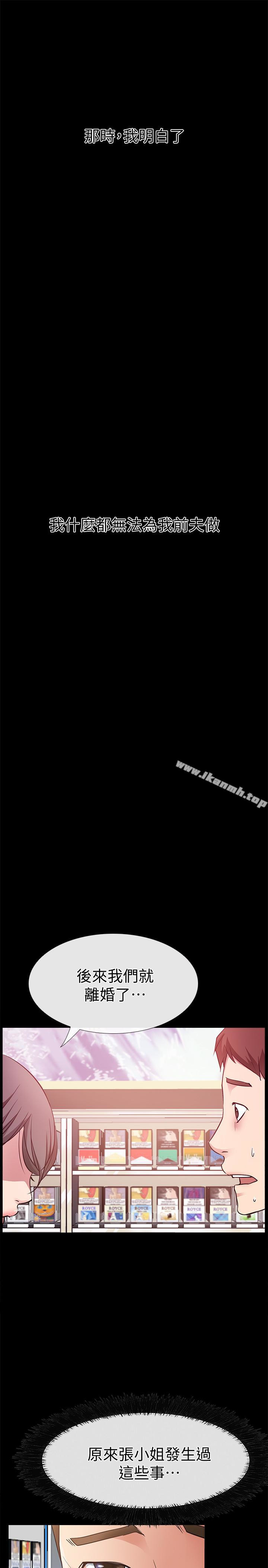 第18话-前夫的特殊性癖好-爱情店到店-老大 , 金莲（第21张）