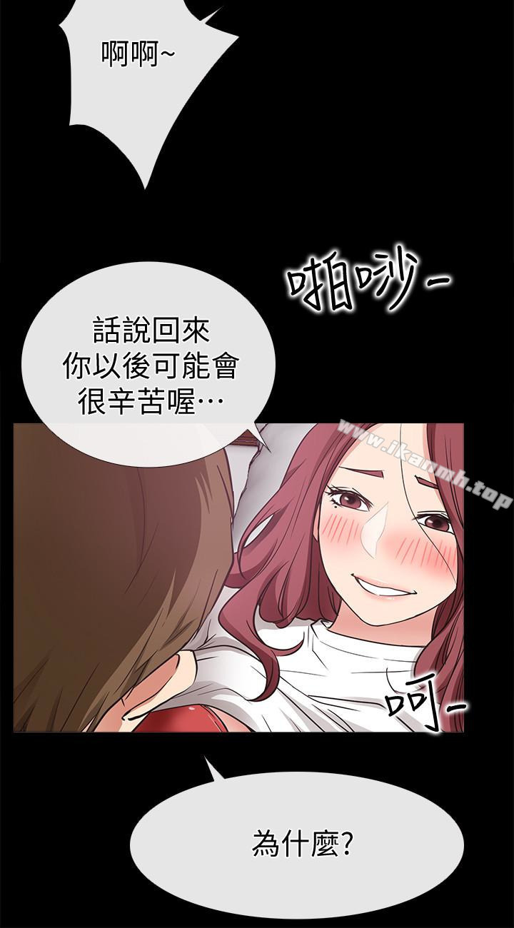 第19话-虽然很害羞，但为了家俊…-爱情店到店-老大 , 金莲（第3张）