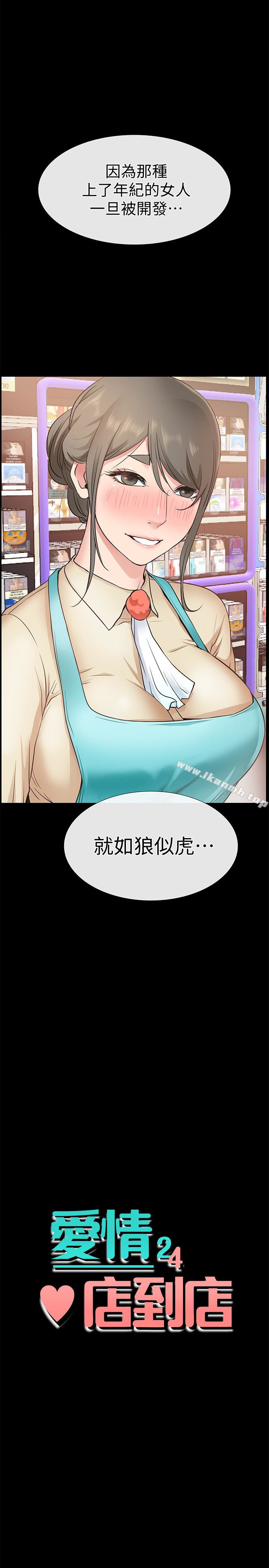 第19话-虽然很害羞，但为了家俊…-爱情店到店-老大 , 金莲（第4张）