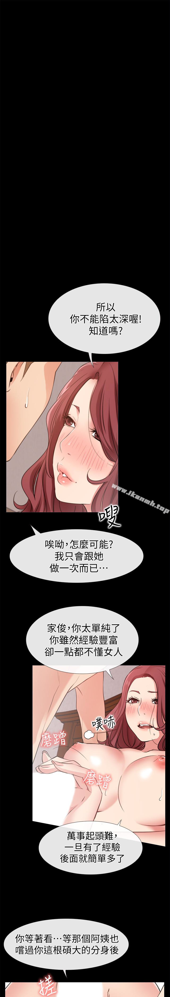 第19话-虽然很害羞，但为了家俊…-爱情店到店-老大 , 金莲（第6张）